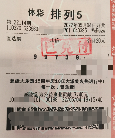 江苏扬州00后美女购彩者 喜中排列5奖金100万元