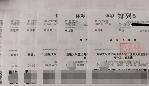 黑龙江齐齐哈尔购彩者 喜中550万排列5大奖