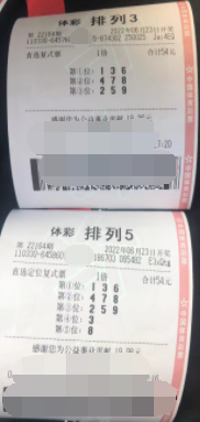 浙江温州购彩者喜获“排列5”10万元大奖
