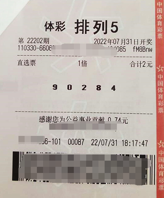 长年坚持 浙江绍兴购彩者喜获“排列5”10万大奖