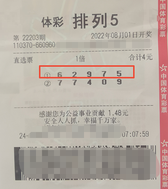 买菜顺手购彩 山东滨州购彩者喜获排列5大奖
