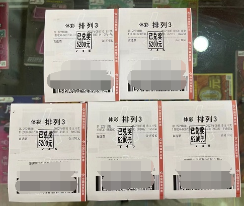 自主选号倍投  浙江杭州购彩者喜中排列3大奖