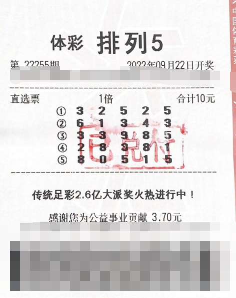 锲而不舍守号5年 江苏宿迁购彩者终摘排列5大奖