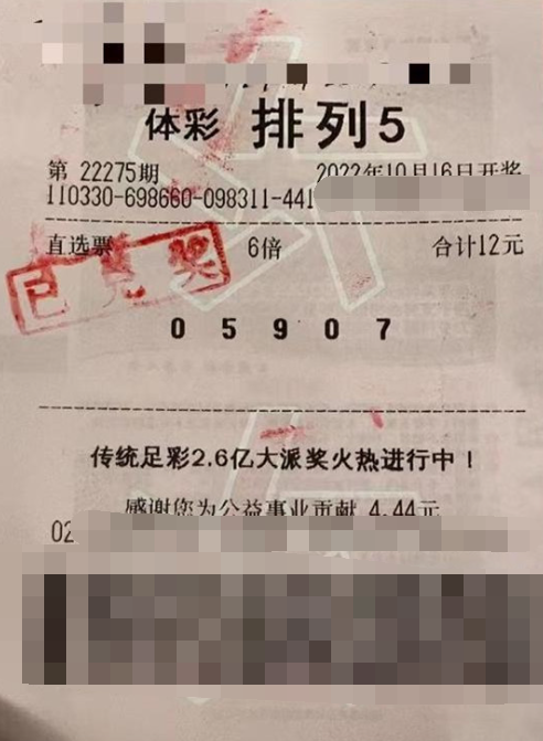 仪式感满满  浙江宁波购彩者喜中“排列5”60万