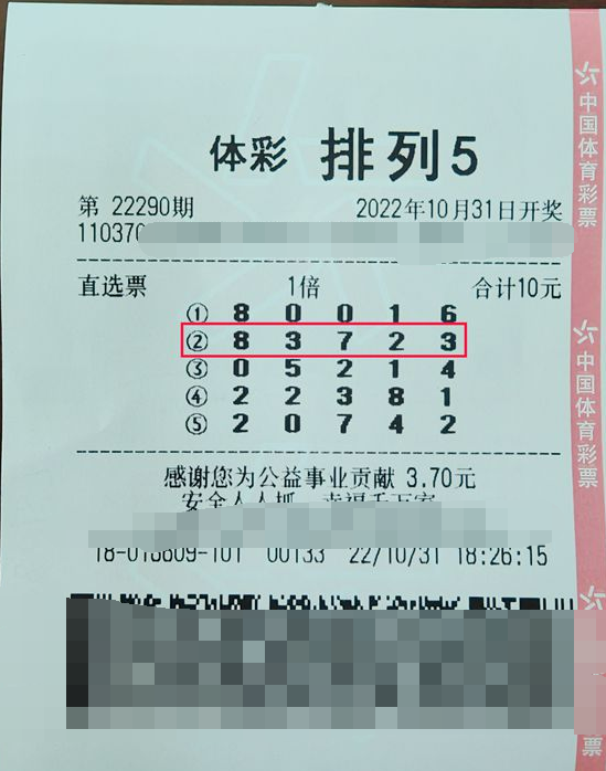 打台球路上购彩 山东日照90后喜中排列5一等奖