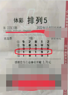 10元投注 浙江台州购彩者喜中“排列5”10万元