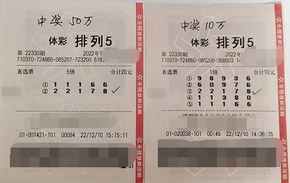 山东济南大叔车牌选号 喜中排列5奖金60万元