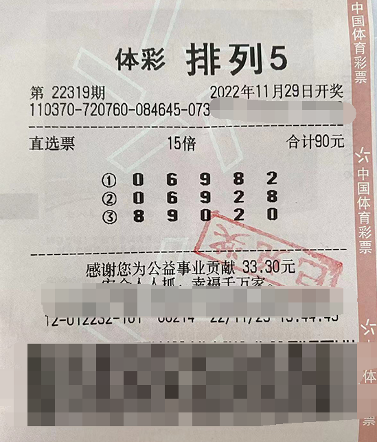 山东寿光购彩者喜领排列5大奖150万元