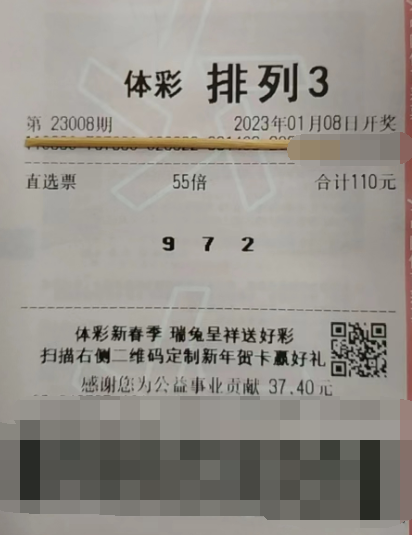 高手在民间 浙江绍兴购彩者倍投排列3喜中5.7万