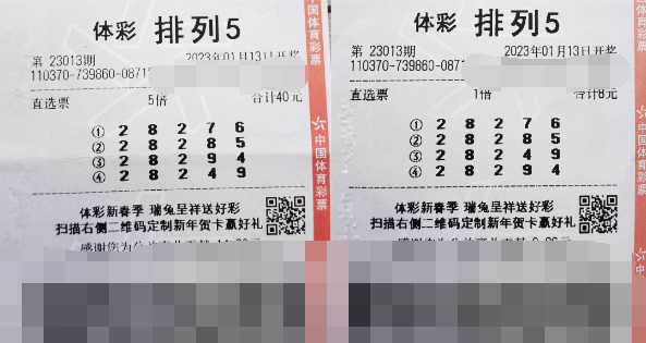 坚定中奖信念 山东岛城购彩者两张排列5彩票中奖60万元