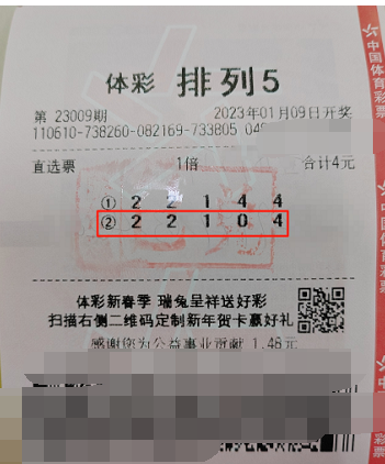 幸运不期而遇 陕西汉中购彩者喜中排列5大奖
