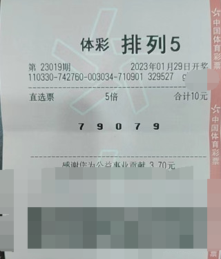复市首日 浙江金华购彩者喜中排列5大奖50万元