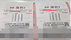 浙江温州购彩者喜中“排列3”50万元大奖