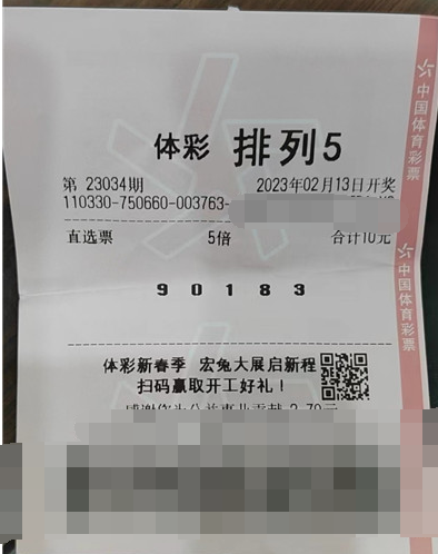 浙江金华购彩者10元投注 喜领排列5一等奖50万