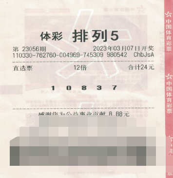 精准选号 浙江绍兴购彩者喜中“排列5”120万元