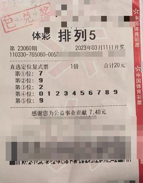 喜讯连连 浙江宁波这个地方连续中出“排列5”大奖