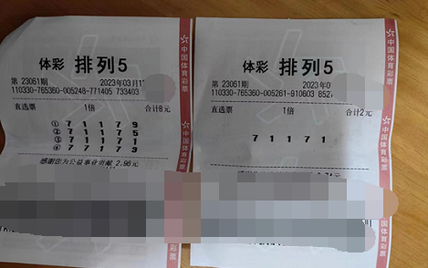 10元中20万元 浙江杭州购彩者喜中排列5大奖