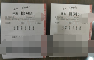 手机号助攻280万 浙江永康购彩者喜中排列5大奖