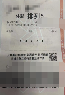 浙江台州两位购彩者喜中“排列5”大奖10万元！