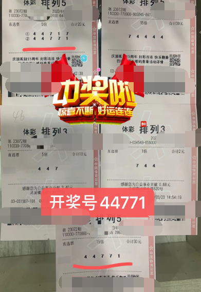 浙江温州购彩者排列5中百万大奖