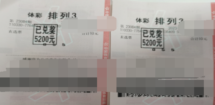 巧用家人生日数字 浙绍兴购彩者喜中排列3大奖