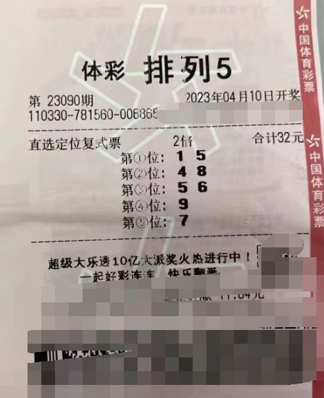 复式定位投注 浙江湖州购彩者中得“排列5”20万