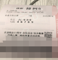 初试“排列5” 浙江温州购彩者中10万大奖