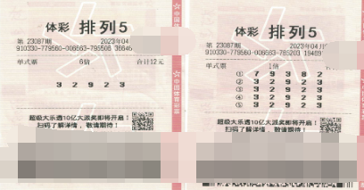 守号多年终获奖 浙江绍兴购彩者擒排列5奖金100万