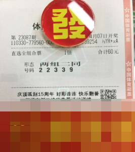 老游戏新玩法 浙江温州购彩者喜中“排列5”10万