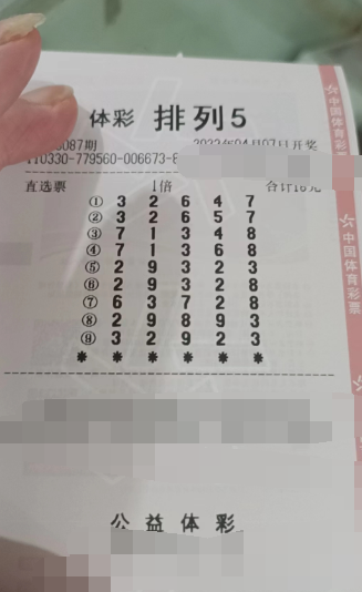 坚守“排列5”号码 浙江温州购彩者终获奖
