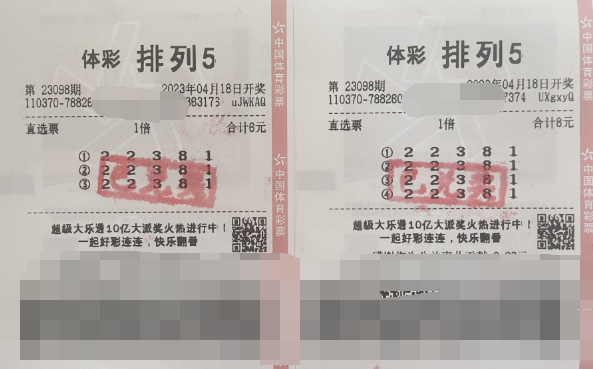 一组号码演绎惊喜 山东烟台购彩者喜获排列5大奖70万元
