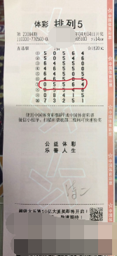 精准分析 浙江温州购彩者喜中“排列5”10万元