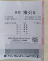 复式投注 浙江温州购彩者获“排列5”大奖10万元