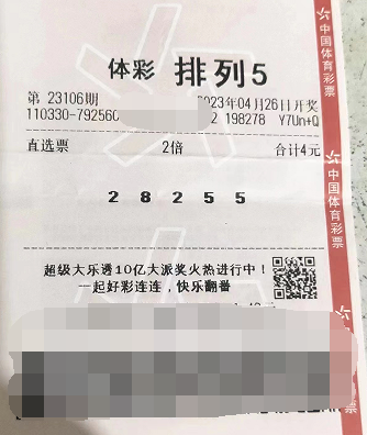 幸运来袭 浙江杭州购彩者喜中“排列5”20万元
