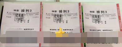 浙江台州购彩者喜获“排列3”组选大奖51900元