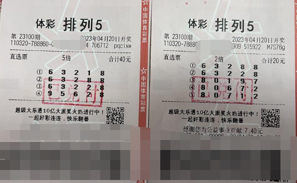 坚持就是胜利 江苏泰州购彩者喜中排列5大奖