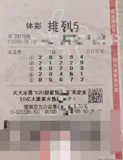 浙江台州购彩者喜中“排列5”大奖10万元
