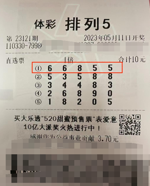 多年购彩 浙江宁波购彩者喜中“排列5”10万