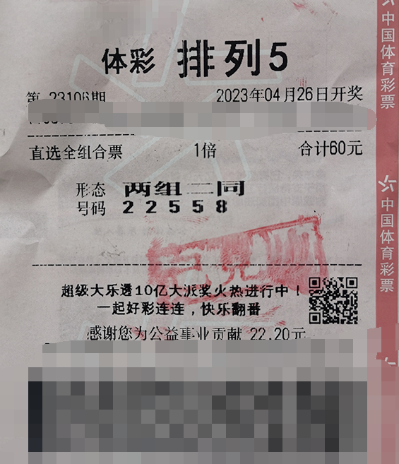 尝试排列5新投注方式 山东滨州购彩者喜中10万元大奖