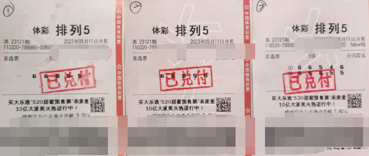 江苏苏州购彩者喜中排列5奖金200万元 曾与百万大奖擦肩