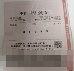机选有惊喜 浙江台州购彩者喜中“排列5”20万元