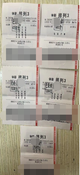 排列3直选组选百花齐放 浙江温州购彩者奖金破万