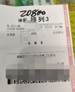 浙江温州购彩者坚持自选 喜中排列3大奖