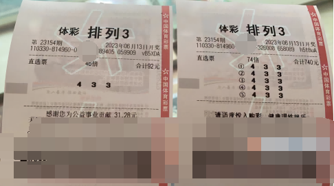 倍投送惊喜 浙江安吉购彩者喜中“排列3”43万元