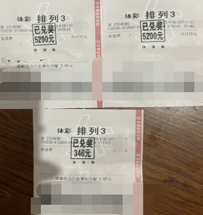 直选组选双组合 浙江绍兴购彩者喜中排列3万元奖金