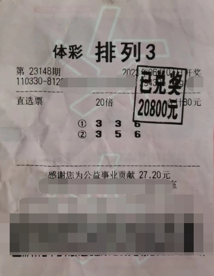 保持平常心 浙江绍兴柯桥购彩者喜获“排列3”奖金