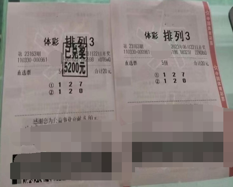 随手一注做公益 浙江绍兴购彩者喜中排列3万元大奖