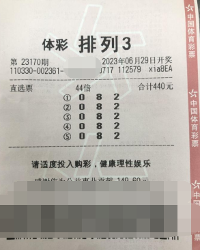 潜心研究“排列3” 浙江绍兴购彩者喜获22万余元