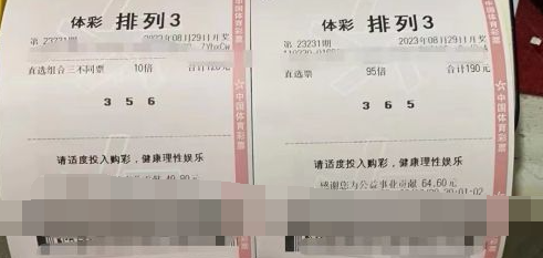 三张彩票全命中！浙江湖州购彩者中“排列3”20万