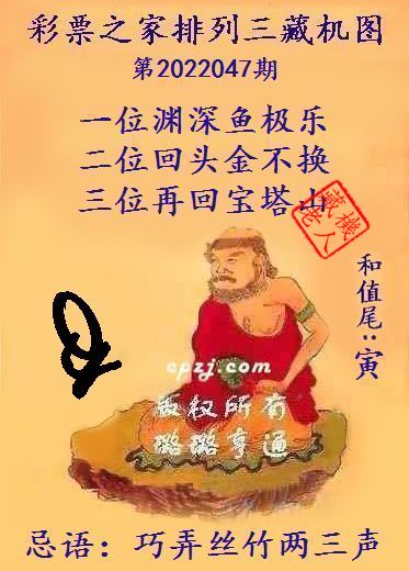 排列三第2022047期藏机图谜：巧弄丝竹两三声